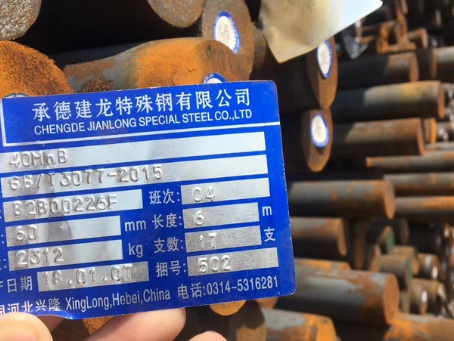 临猗40MnB合金结构钢