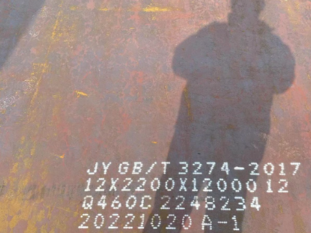 临猗Q460高强钢板