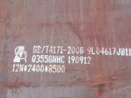 临猗Q345NS耐酸钢板